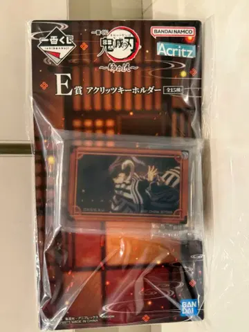 귀멸의 칼날 제일복권 E상 아크릴 키링 이구로