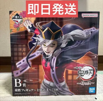 제일복권 귀멸의 칼날 언니의 원수 B상 도우마 피규어