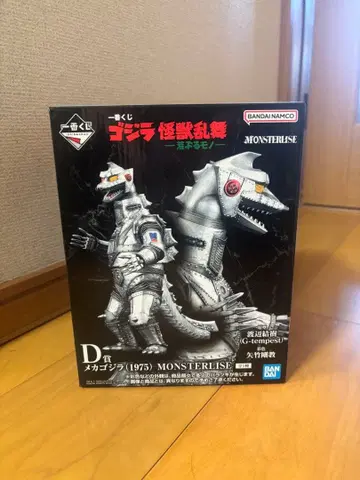 메카고질라 제일복권 D상