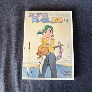 요코하마 매물 기행 Quiet Country Cafe #1