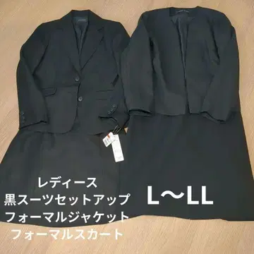 여성용 블랙 수트 셋업 + 포멀 자켓 스커트 세트 택 포함 새상품 있음