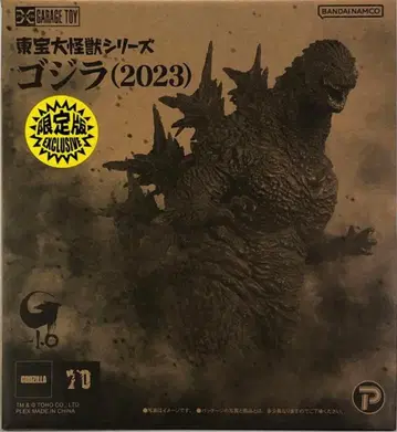 도호 대괴수 시리즈 고질라 2023 소년릭 한정판 미개봉품