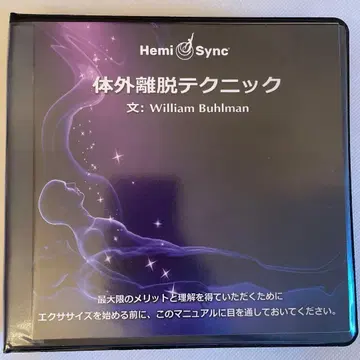 [ 헤미싱크 ] 체외 이탈 테크닉 William Buhlman