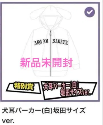 견귀 후드티 사카타 사이즈 화이트