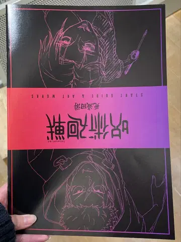 주술회전 시부야 사변 영화 입장 혜택 소책자