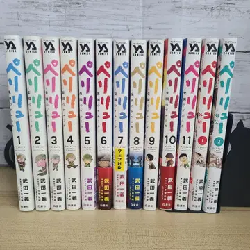 [ 전권 세트 ] 페리류 낙원의 게르니카 1~11권 + 외전 1, 2권