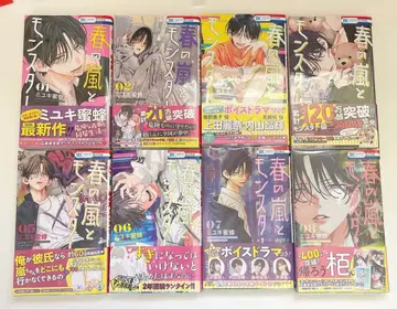 봄의 폭풍과 몬스터 1권~8권 미유키 미츠바치 꽃과 꿈 전권 초판 세트