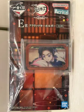 귀멸의 칼날 제일복권 ~언니의 원수~ E상 코쵸우 시노부