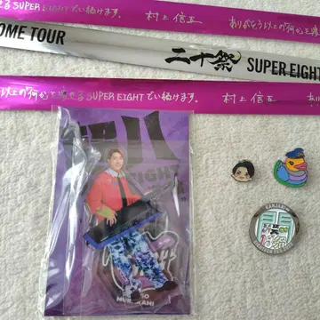 SUPER EIGHT [무라카미 싱고] 아크릴 스탠드 & 핀 배지