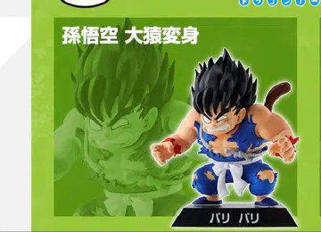 드래곤볼 아카이브스 피규어 대원숭이