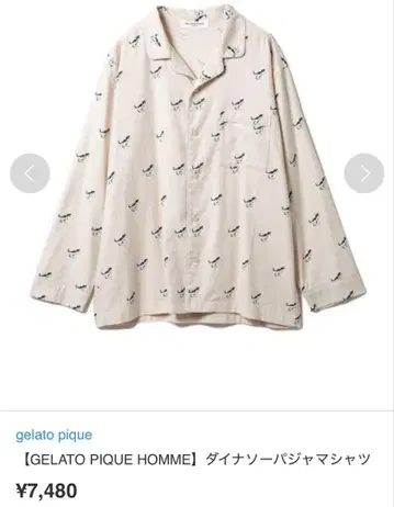 미사용 새상품 젤라또피케옴 공룡 파자마 긴팔 셔츠 & 롱 팬츠 상하의