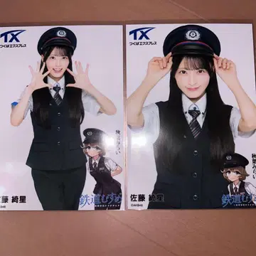 AKB48 사토 아야세 브로마이드