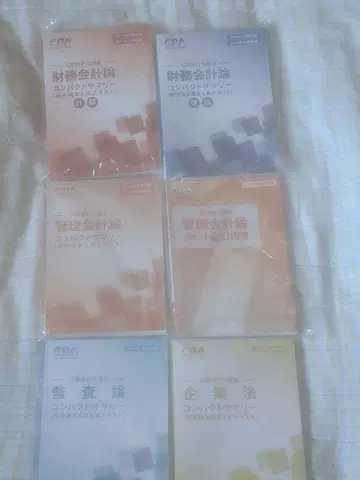 [ 최신 버전 ] CPA 컴팩트 서머리 시리즈 세트