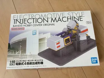 반다이 취미 센터 오리지널 전동식 4색 사출 성형기