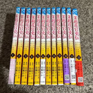 말리꽃 관리전 1~12권