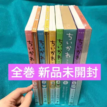 [ 미개봉 새상품 ] 치이카와 (먼작귀) 코믹 특장판 코믹스 1~5권