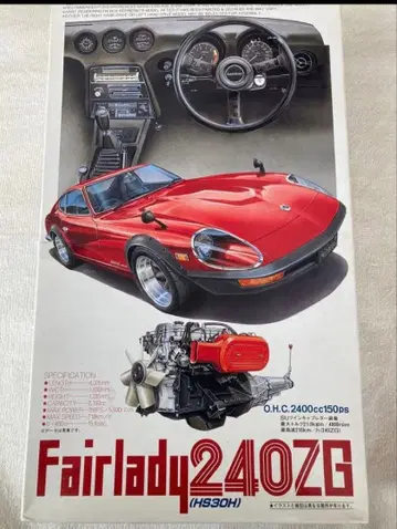 페어레이디 240ZG (HS30H) 프라모델