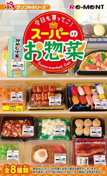 Re-ment 리멘트 오늘도 사러 가자! 슈퍼 반찬 전 8개입