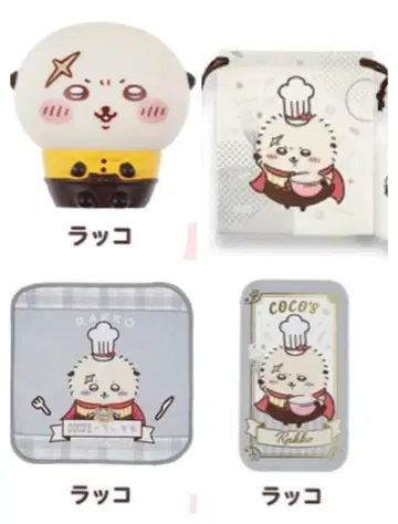 새상품 코스 랏코 캐릭터 굿즈 4세트