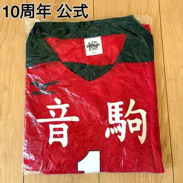 [하이큐] 10주년 네코마 고교 쿠로오 테츠로 유니폼 XL