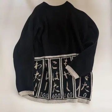 카나타 이자카야 니트 블랙 베이지