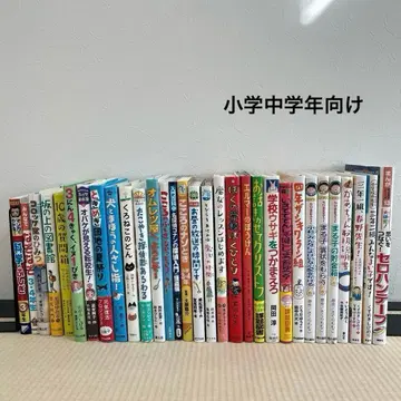 아동서 31권 묶음 판매 (초등학교 중학년 대상)