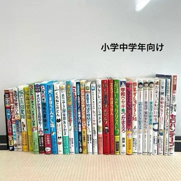 아동서 31권 묶음 판매 (초등학교 중학년 대상)