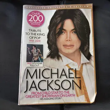 [ 귀중품 ] 마이클 잭슨 트리뷰트 도서
