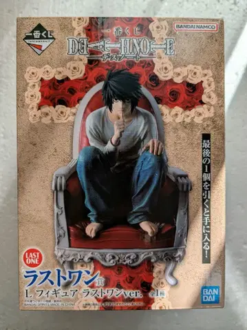 데스노트 제일복권 라스트 원상