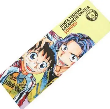 1*겁쟁이 페달*테시마, 오노다 / 극세사 타월 대형 원작 그림