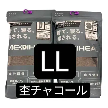 메디힐 리커버리 룸웨어 LL 사이즈  차콜