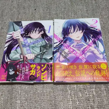 레어템 [ 초판 ] 좀비랜드 사가 외전 더 퍼스트 좀비 1~2권 세트