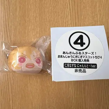 1*앙스타* 니토 나즈나 / 오만주 마스코트 치비 혜택 냥라토~