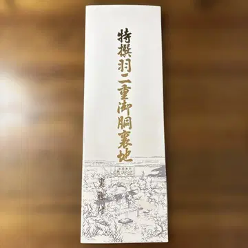 특선 깃털 이중 안감, 카라 부착