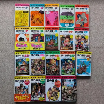 [ 고서 ] 두뇌 체조