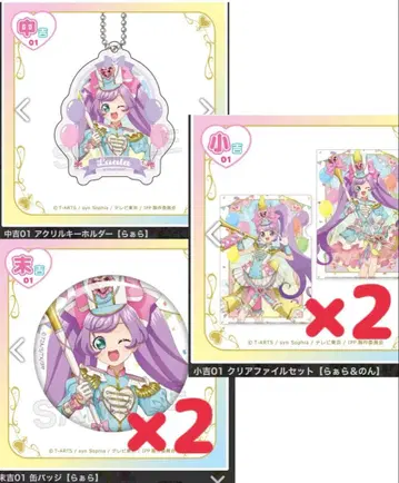 프리파라 마루쿠지 라라 캔뱃지 아크릴 키링 중길 소길 말길 파일