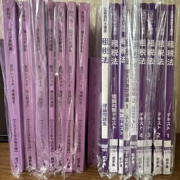 공인회계사 시험 대책 세법 2025년 CPA