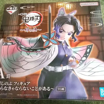 제일복권 귀멸의 칼날 ~언니의 원수~ A상 피규어 코쵸우 시노부