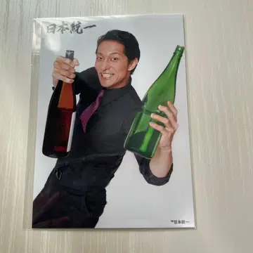 일본 통일 코토부키야 복권 사카구치 조지 촬영 브로마이드