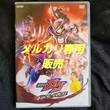 V시네 영화 가면라이더 가브 길티 파르페 극장 선행 판매 DVD