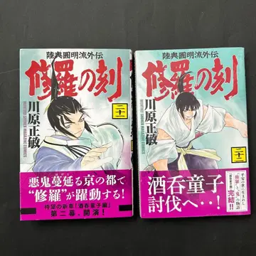 레어 슈라노토키 21, 22권 세트