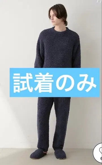 시착만 한 상품 젤라피케 룸웨어 상하의 세트 네이비