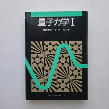 양자역학 1