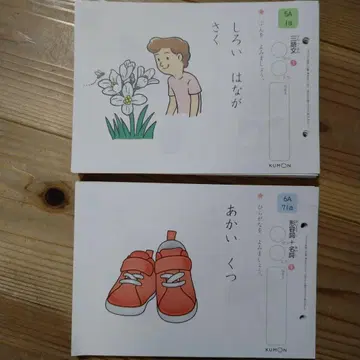 KUMON 5A 1a~200b 6A 71a~200b 필기 없음