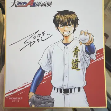 다이아몬드 A 원화전 구매 혜택 색지 사와무라 에이준