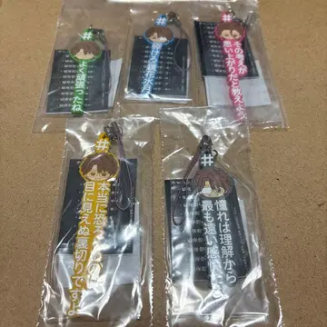 BLEACH 아이젠 소스케 스트랩 5종