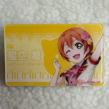 호시조라 린 명찰