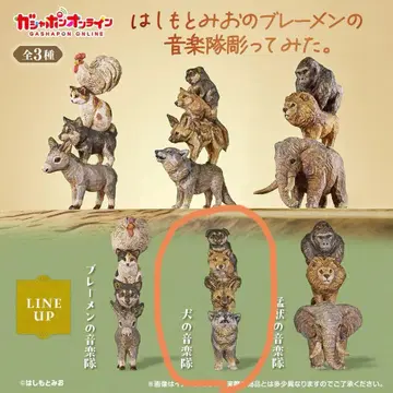 하시모토 미오 브레멘 음악대 강아지 음악대