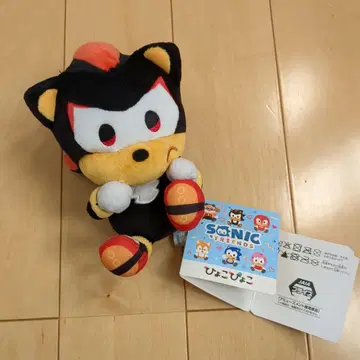 SONIC&FRIENDS 히요코피요코 봉제 인형 쉐도우