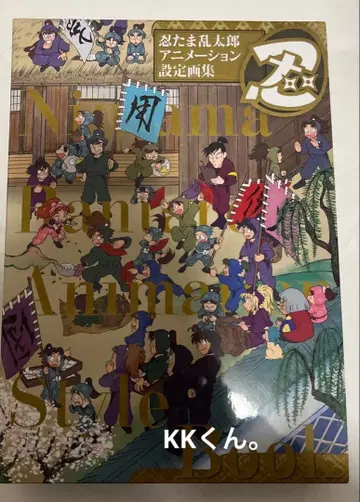 닌타마 란타로 애니메이션 설정화집 설정 자료집